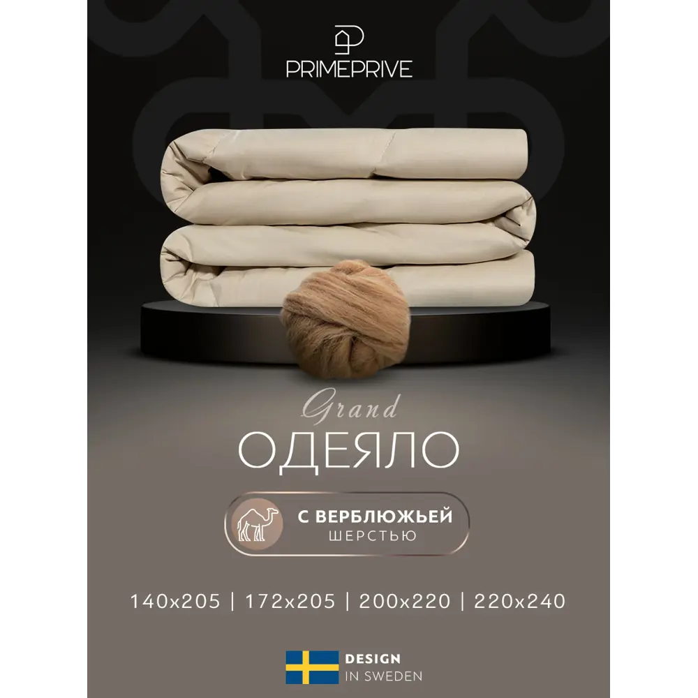 Фото 6 Комплект постельного белья Prime prmp965901 Camel перкаль евро наволочки 50x70- 2 шт цвет разноцветный