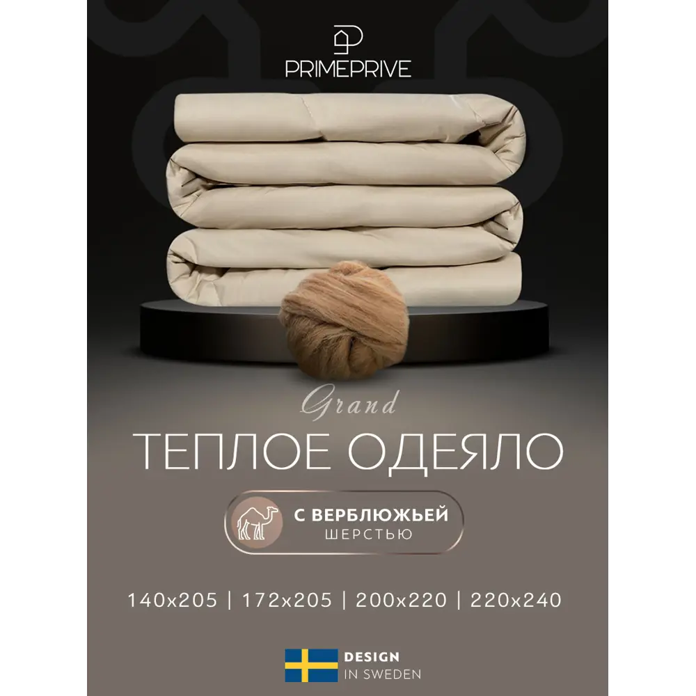 Фото 6 Комплект постельного белья Prime prmp965884 Camel перкаль евро наволочки 50x70- 2 шт цвет бежевый Фото 6 Комплект постельного белья Prime prmp965884 Camel перкаль евро наволочки 50x70- 2 шт цвет бежевый