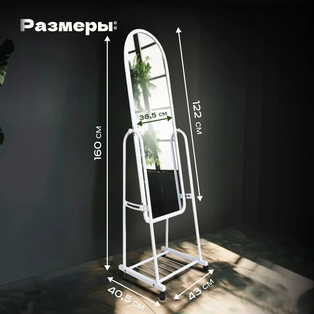 Фото Зеркало в полный рост Lako home LKD-ZER-A311-W 44x160 см Фото Зеркало в полный рост Lako home LKD-ZER-A311-W 44x160 см