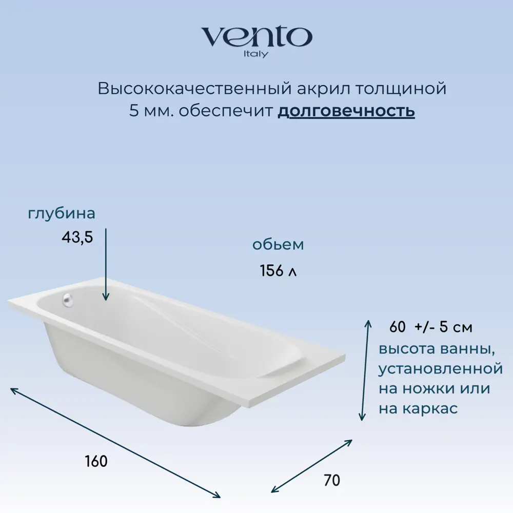 Фото 4 Ванна акриловая Vento Italy Serena 160 прямоугольная 160x70 см без комплектации белая