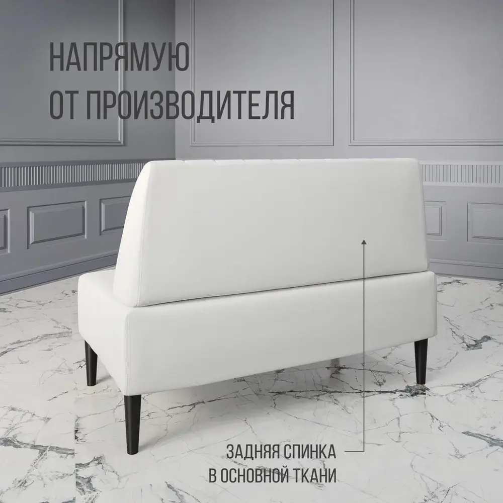Фото Диван Mvm mebel Комфорт 130x84x60 см искусственная кожа цвет белый экокожа/черные опоры Фото Диван Mvm mebel Комфорт 130x84x60 см искусственная кожа цвет белый экокожа/черные опоры