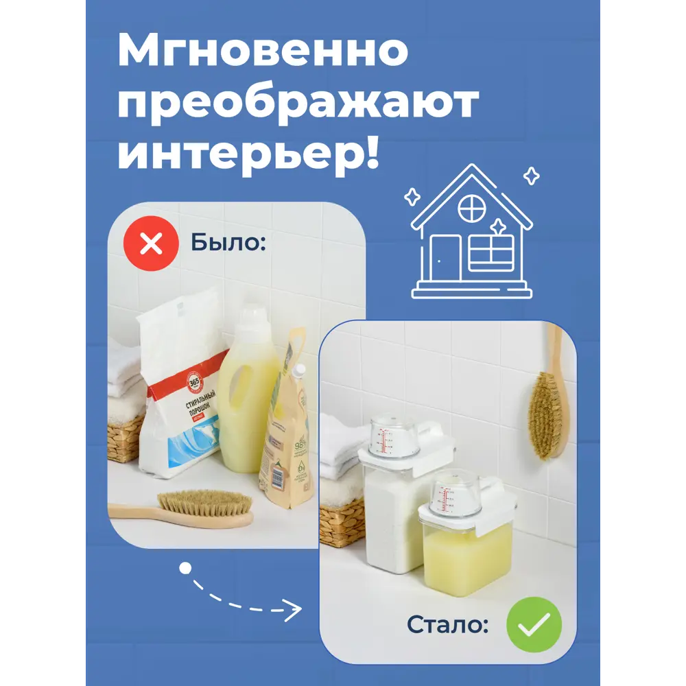 Фото 3 Контейнер для хранения Birdhouse 50963K 2 шт 1.8 л пластик цвет прозрачный