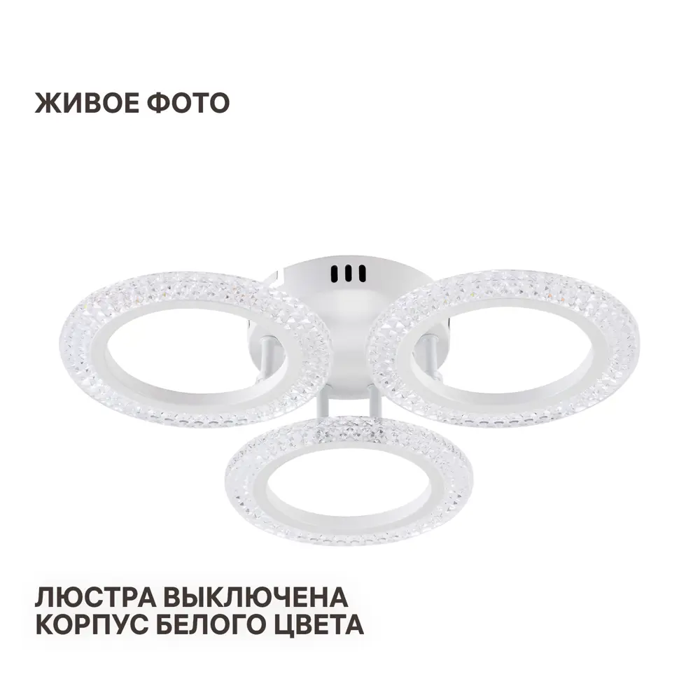Фото 7 Люстра потолочная светодиодная Ritter Rolo Rolo 17 м² регулируемый белый свет цвет белый Фото 7 Люстра потолочная светодиодная Ritter Rolo Rolo 17 м² регулируемый белый свет цвет белый