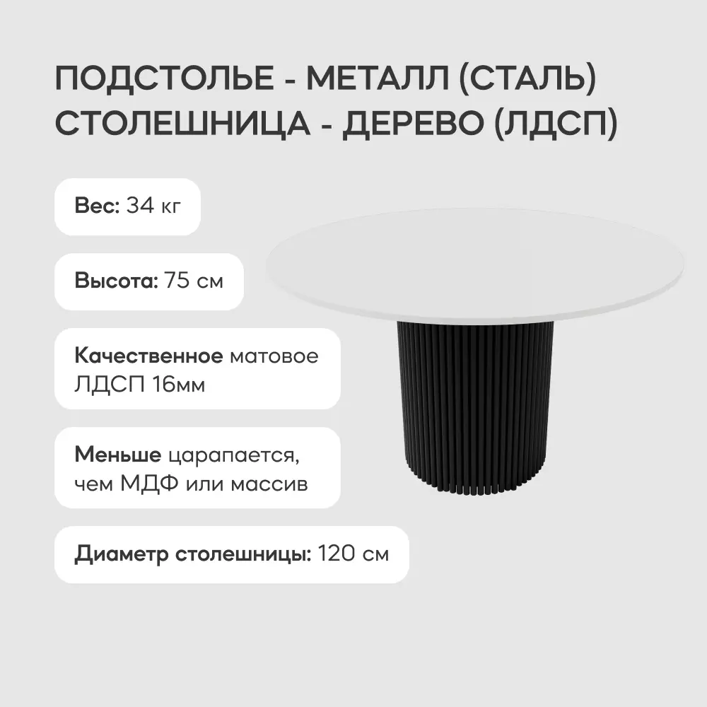 Фото 2 Кухонный стол круглый Genglass Trubis wood 120x120 см черным подстольем ЛДСП цвет белый Фото 2 Кухонный стол круглый Genglass Trubis wood 120x120 см черным подстольем ЛДСП цвет белый
