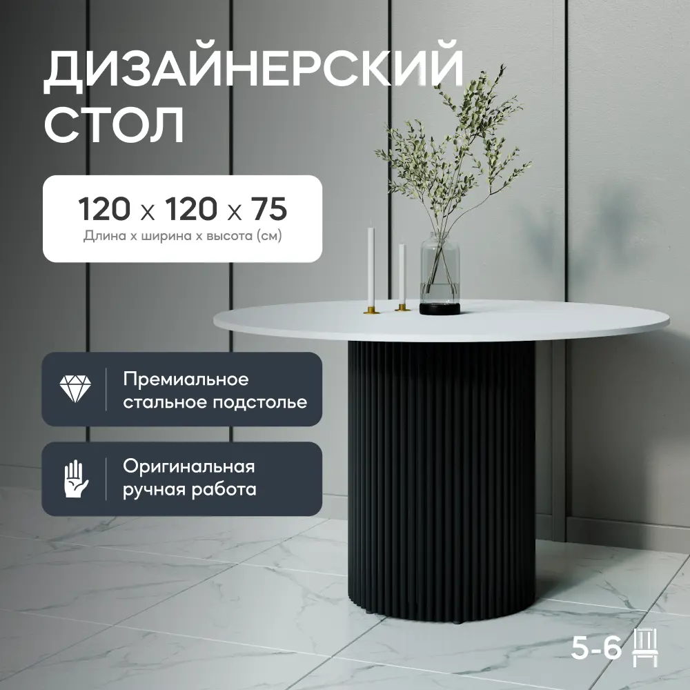 Фото Кухонный стол круглый Genglass Trubis wood 120x120 см черным подстольем ЛДСП цвет белый Фото Кухонный стол круглый Genglass Trubis wood 120x120 см черным подстольем ЛДСП цвет белый