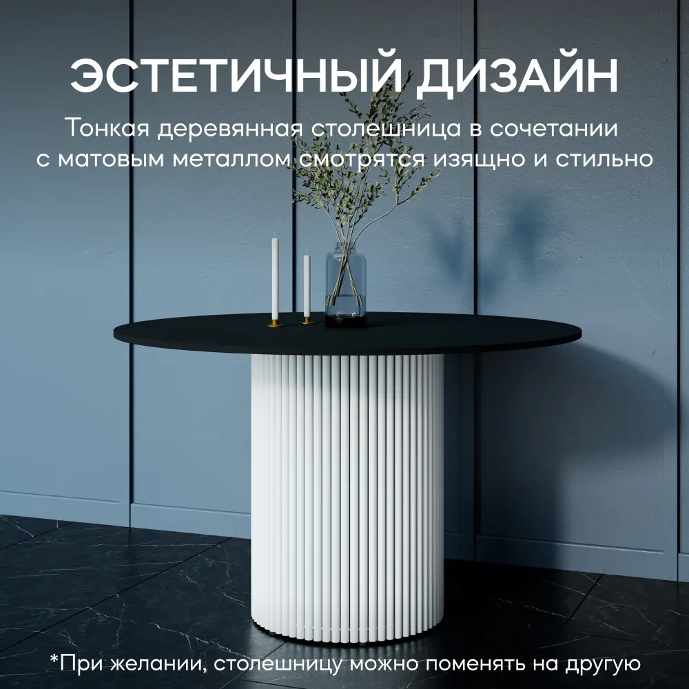 Фото 4 Кухонный стол круглый Genglass Trubis wood 120x120 см белым подстольем ЛДСП цвет черный Фото 4 Кухонный стол круглый Genglass Trubis wood 120x120 см белым подстольем ЛДСП цвет черный