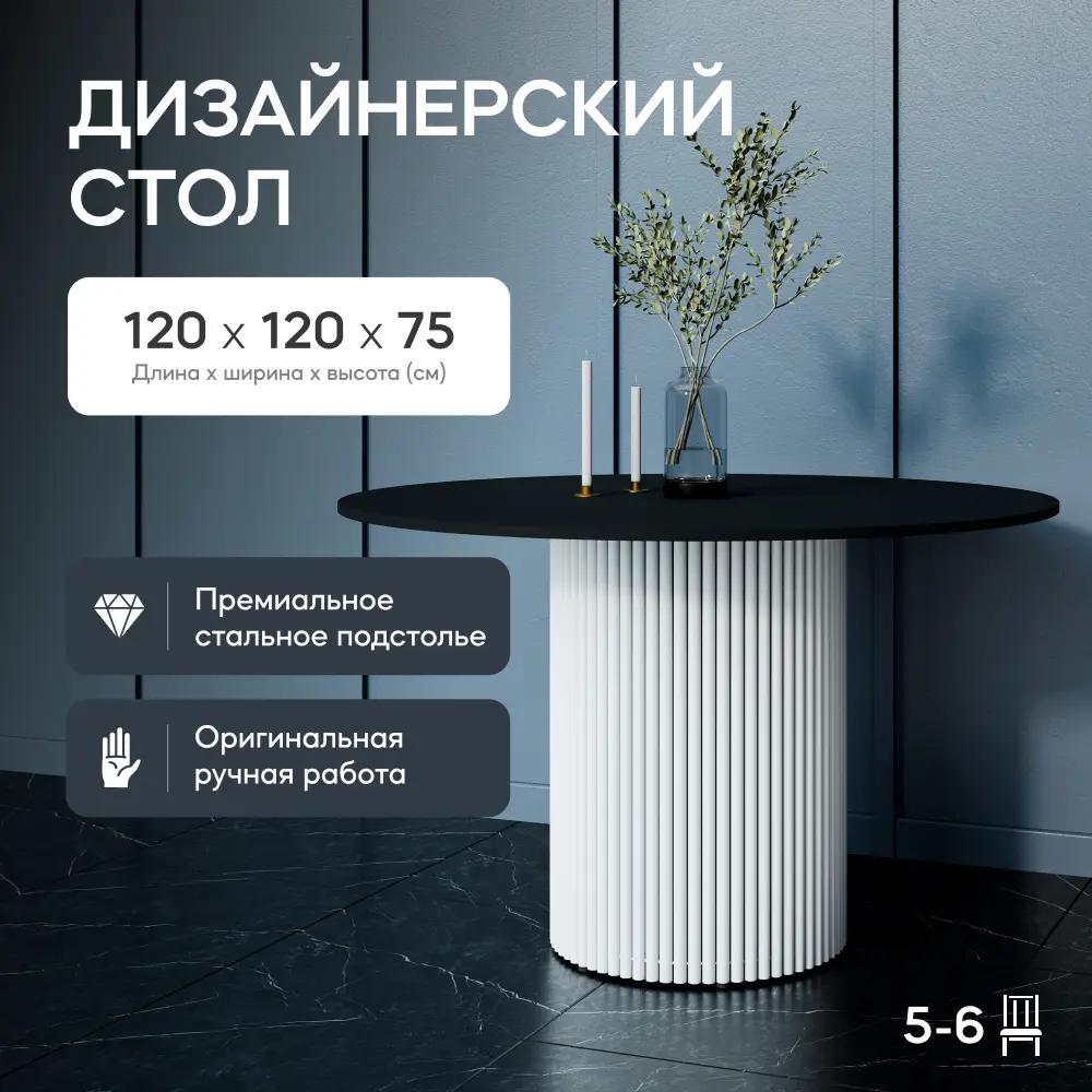 Фото Кухонный стол круглый Genglass Trubis wood 120x120 см белым подстольем ЛДСП цвет черный Фото Кухонный стол круглый Genglass Trubis wood 120x120 см белым подстольем ЛДСП цвет черный