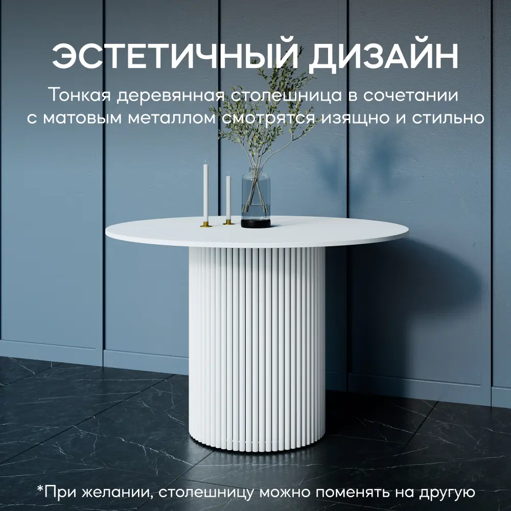 Фото 4 Кухонный стол круглый Genglass Trubis wood 110x110 см белым подстольем ЛДСП цвет белый Фото 4 Кухонный стол круглый Genglass Trubis wood 110x110 см белым подстольем ЛДСП цвет белый