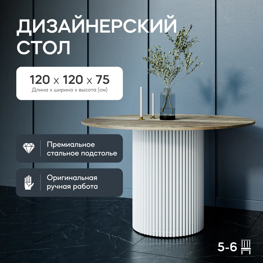 Фото Кухонный стол круглый Genglass Trubis wood 120x120 см белым подстольем ЛДСП цвет орех Фото Кухонный стол круглый Genglass Trubis wood 120x120 см белым подстольем ЛДСП цвет орех