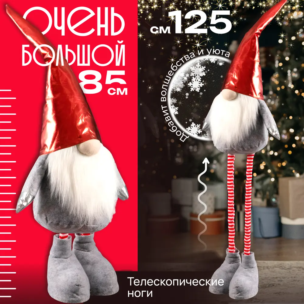 Фото 3 Новогодняя фигурка Гном 42083866 Ami 125 см цвет красный Фото 3 Новогодняя фигурка Гном 42083866 Ami 125 см цвет красный