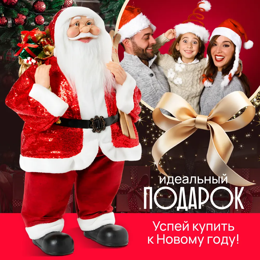 Фото Новогодняя фигурка Санта 42205718 Ami 80 см цвет красный