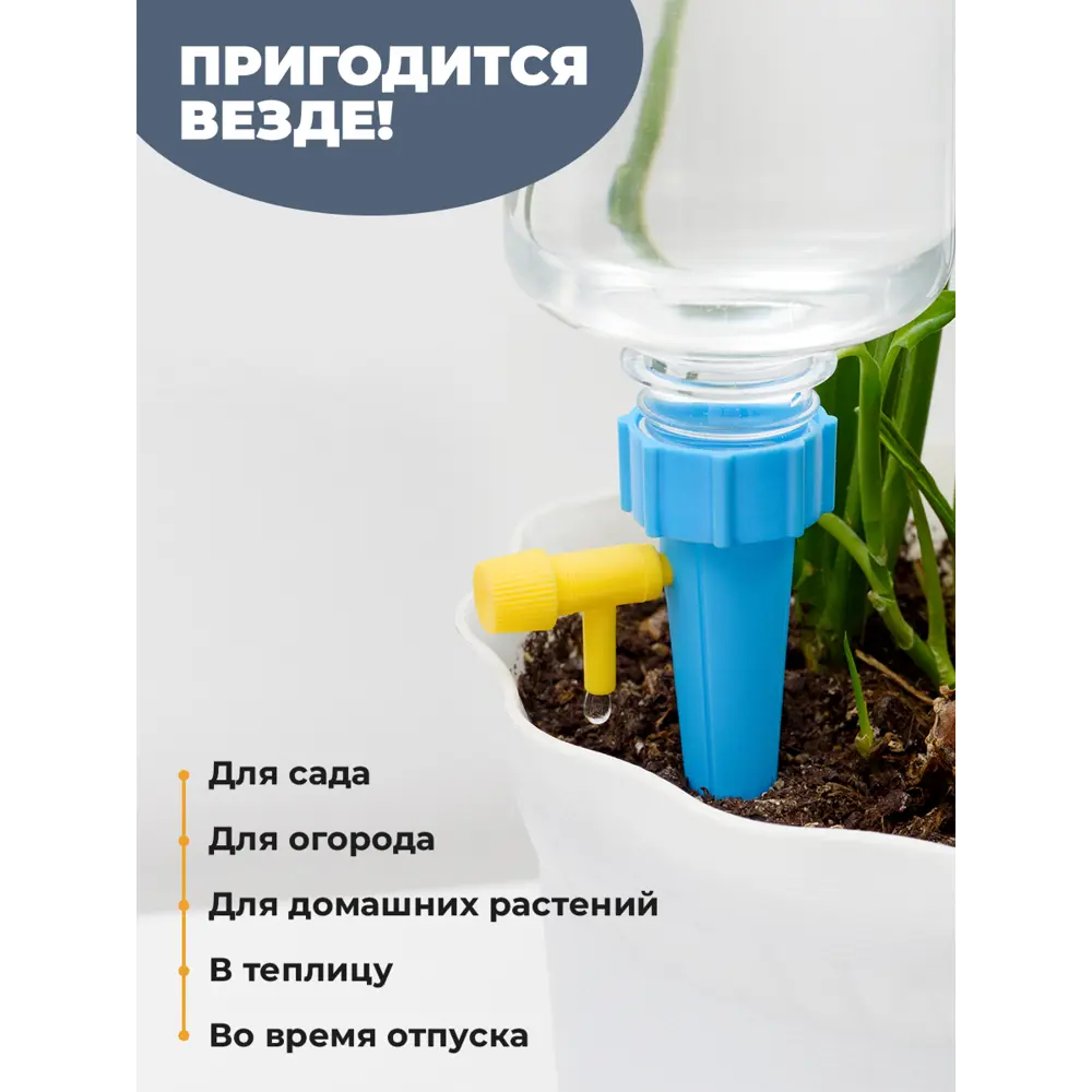 Фото 7 Автополив для комнатных растений G0610M Birdhouse 13.5x3 см 12 шт Фото 7 Автополив для комнатных растений G0610M Birdhouse 13.5x3 см 12 шт