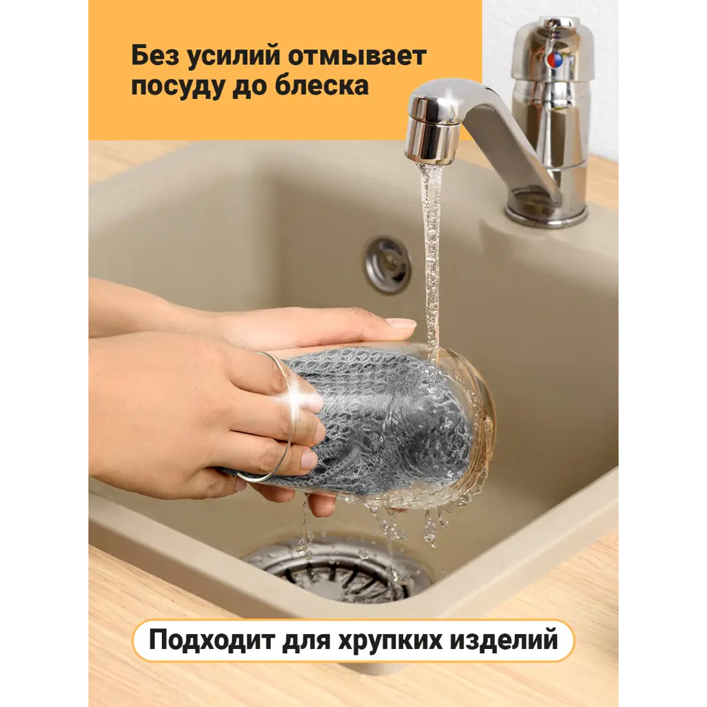 Фото 4 Узелковая сетка для мытья посуды Shiny Kitchen 2 шт Фото 4 Узелковая сетка для мытья посуды Shiny Kitchen 2 шт