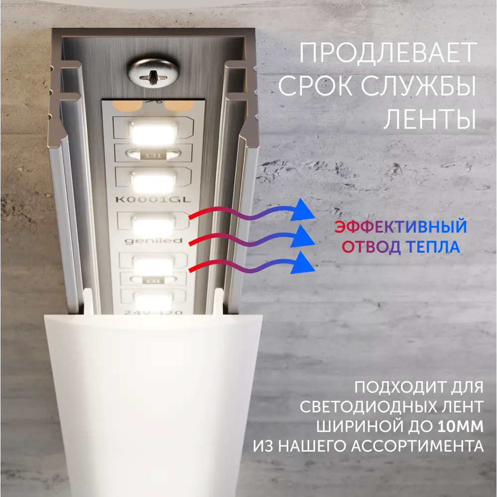 Фото 6 Алюминиевый профиль для светодиодной ленты врезной глубокий 1 метр по 5 шт накладной 19x13x1000 Фото 6 Алюминиевый профиль для светодиодной ленты врезной глубокий 1 метр по 5 шт накладной 19x13x1000