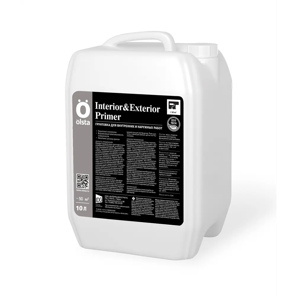 Фото Грунт универсальный Olsta Interior&Exterior Primer цвет бесцветный 10л Фото Грунт универсальный Olsta Interior&Exterior Primer цвет бесцветный 10л