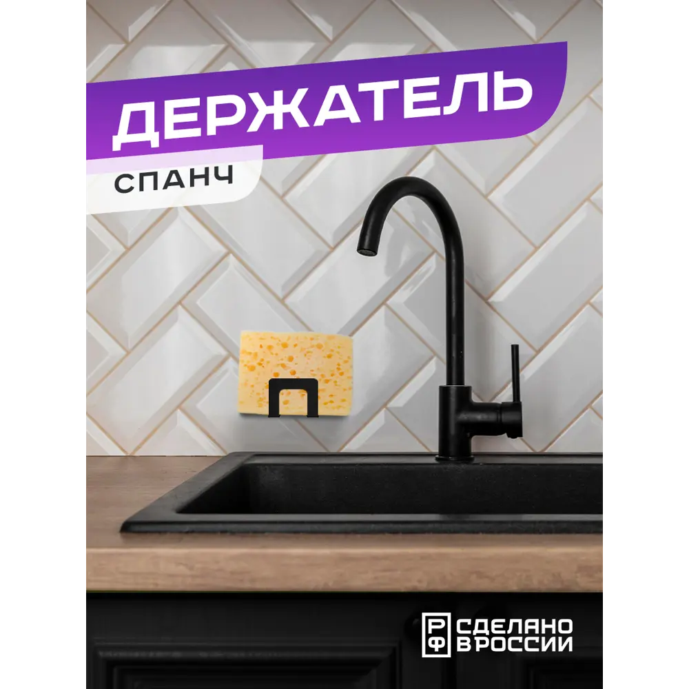 Фото Подставка для губки настольная Ilikpro Ds.45.50.r9005 4.5x5x3.8 см Металл цвет черный Фото Подставка для губки настольная Ilikpro Ds.45.50.r9005 4.5x5x3.8 см Металл цвет черный