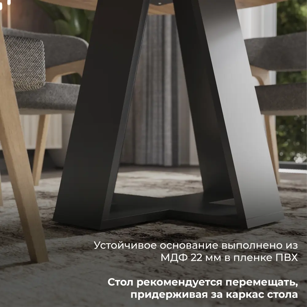 Фото 5 Кухонный стол круглый Трия Тип 1 115x115 см ЛДСП цвет черный, дуб крафт золотой Фото 5 Кухонный стол круглый Трия Тип 1 115x115 см ЛДСП цвет черный, дуб крафт золотой
