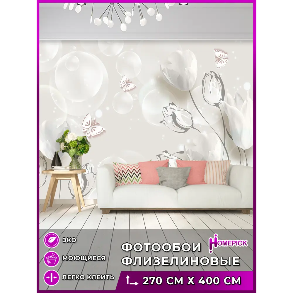 Фото Фотообои флизелиновые Homepick VolumeTulip 100x270 см Фото Фотообои флизелиновые Homepick VolumeTulip 100x270 см