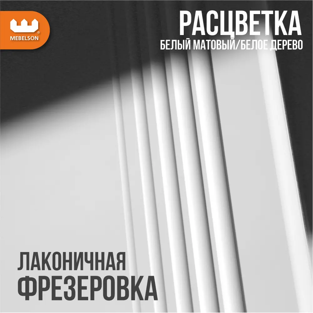Фото 3 Шкаф распашной Mebelson Ева 1 дверный 40x210x50 см МДФ с покрытием цвет белое дерево/белый матовый Фото 3 Шкаф распашной Mebelson Ева 1 дверный 40x210x50 см МДФ с покрытием цвет белое дерево/белый матовый