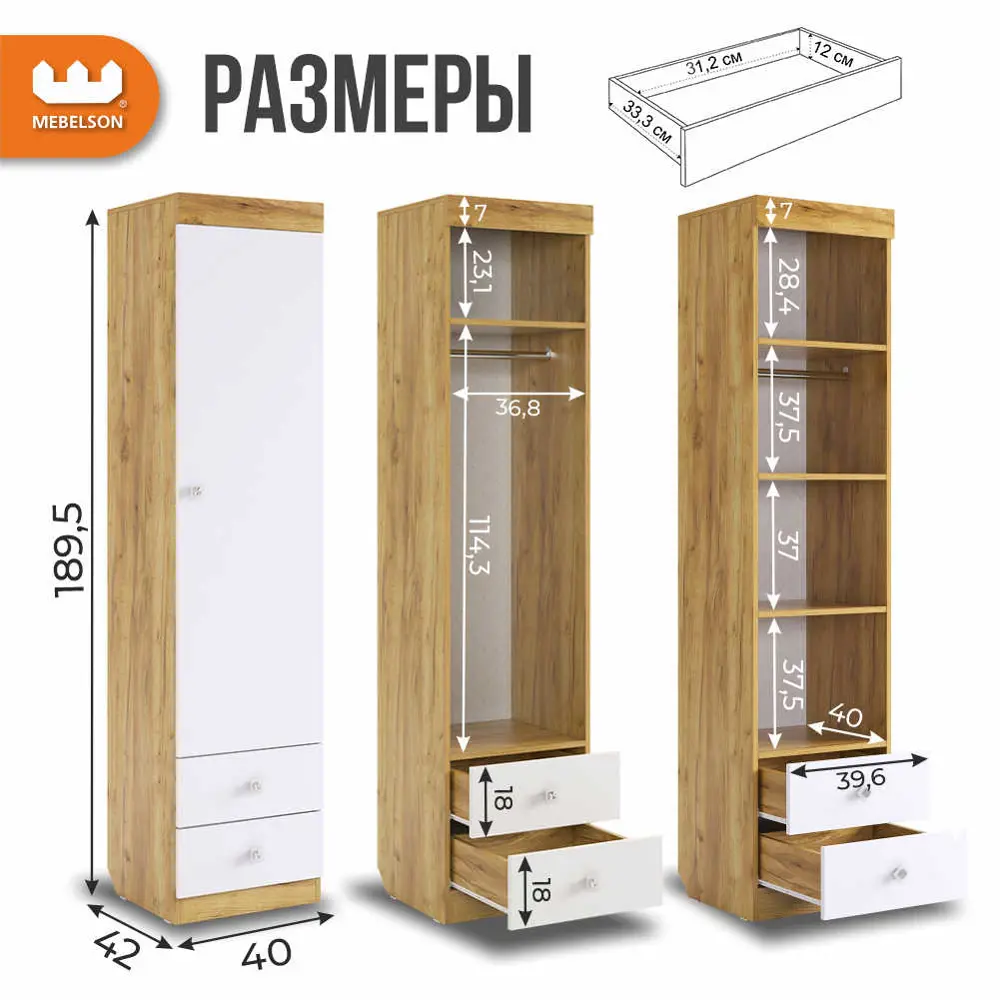 Фото 7 Шкаф распашной Mebelson 40x190x42 см ЛДСП цвет дуб крафт золотой/белый Фото 7 Шкаф распашной Mebelson 40x190x42 см ЛДСП цвет дуб крафт золотой/белый