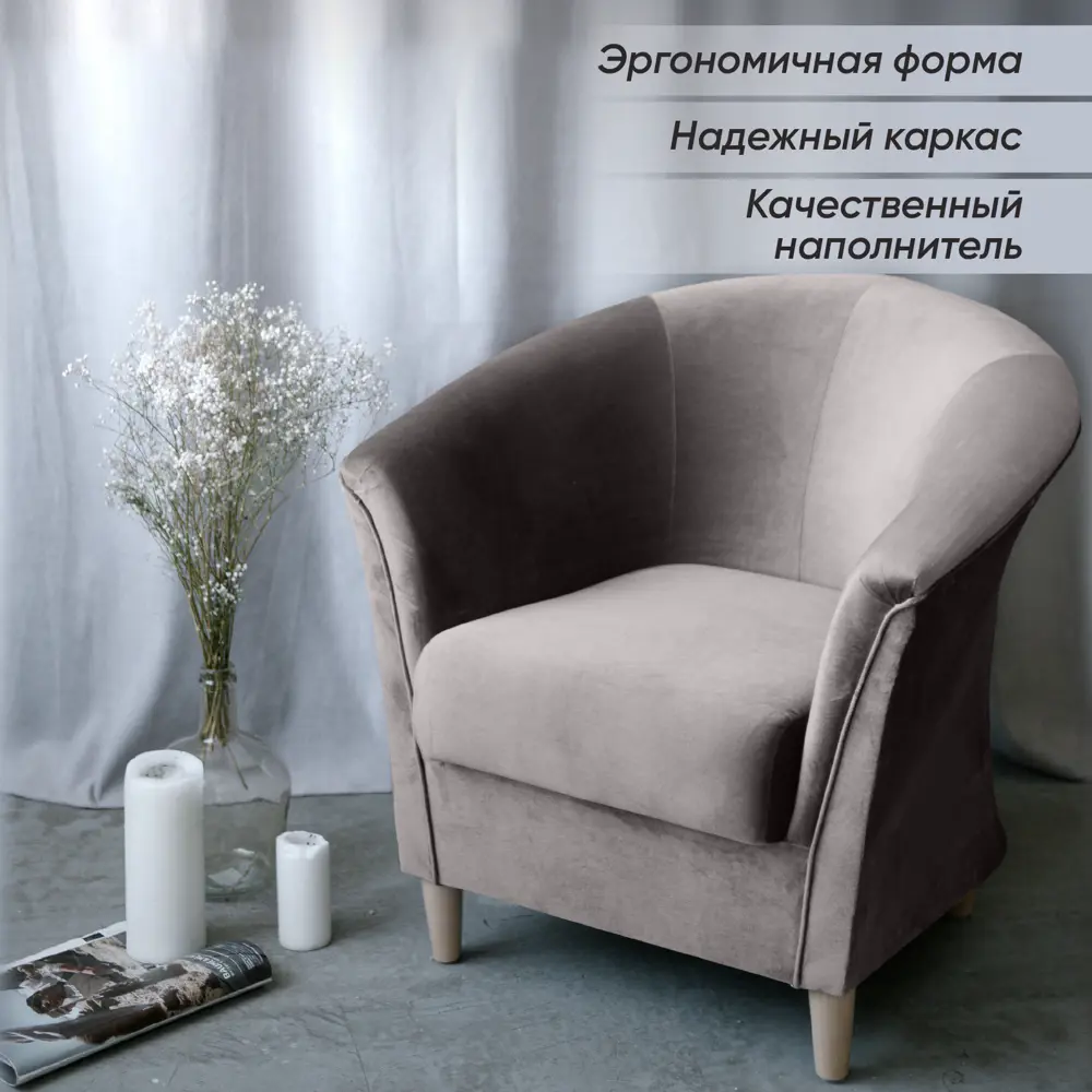 Фото 2 Кресло Ami Лагуна глория 78x77x75 см велюр цвет серый бархат