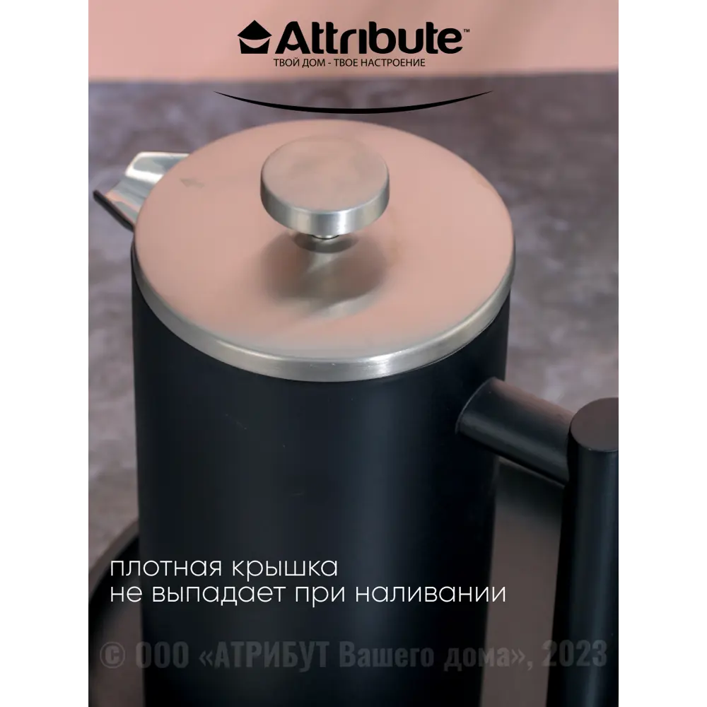 Фото 5 Френч-пресс 1000 мл Attribute ATF401 стекло цвет черный Фото 5 Френч-пресс 1000 мл Attribute ATF401 стекло цвет черный