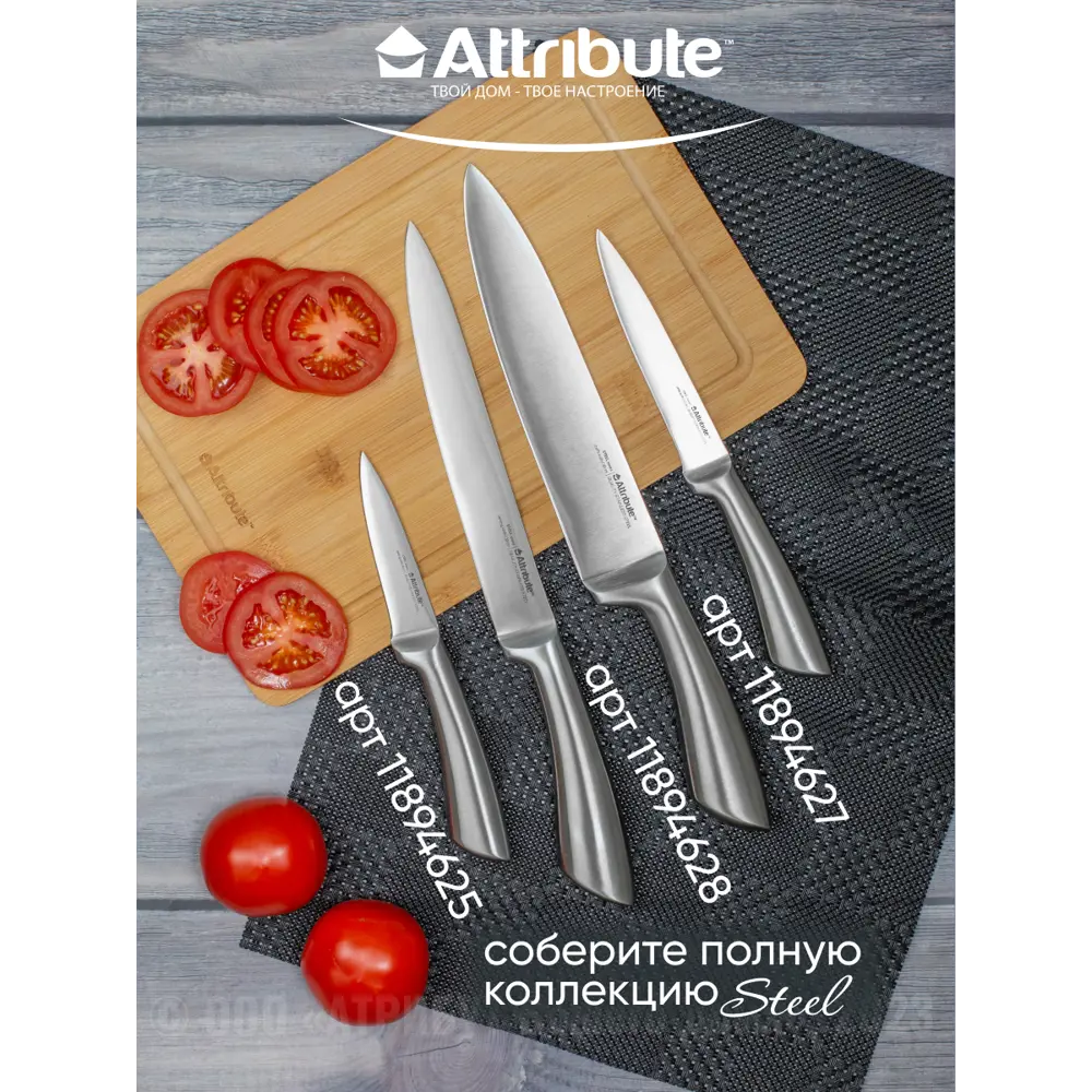 Фото 4 Нож Steel Attribute лезвие 13 см цвет серый/серебристый Фото 4 Нож Steel Attribute лезвие 13 см цвет серый/серебристый