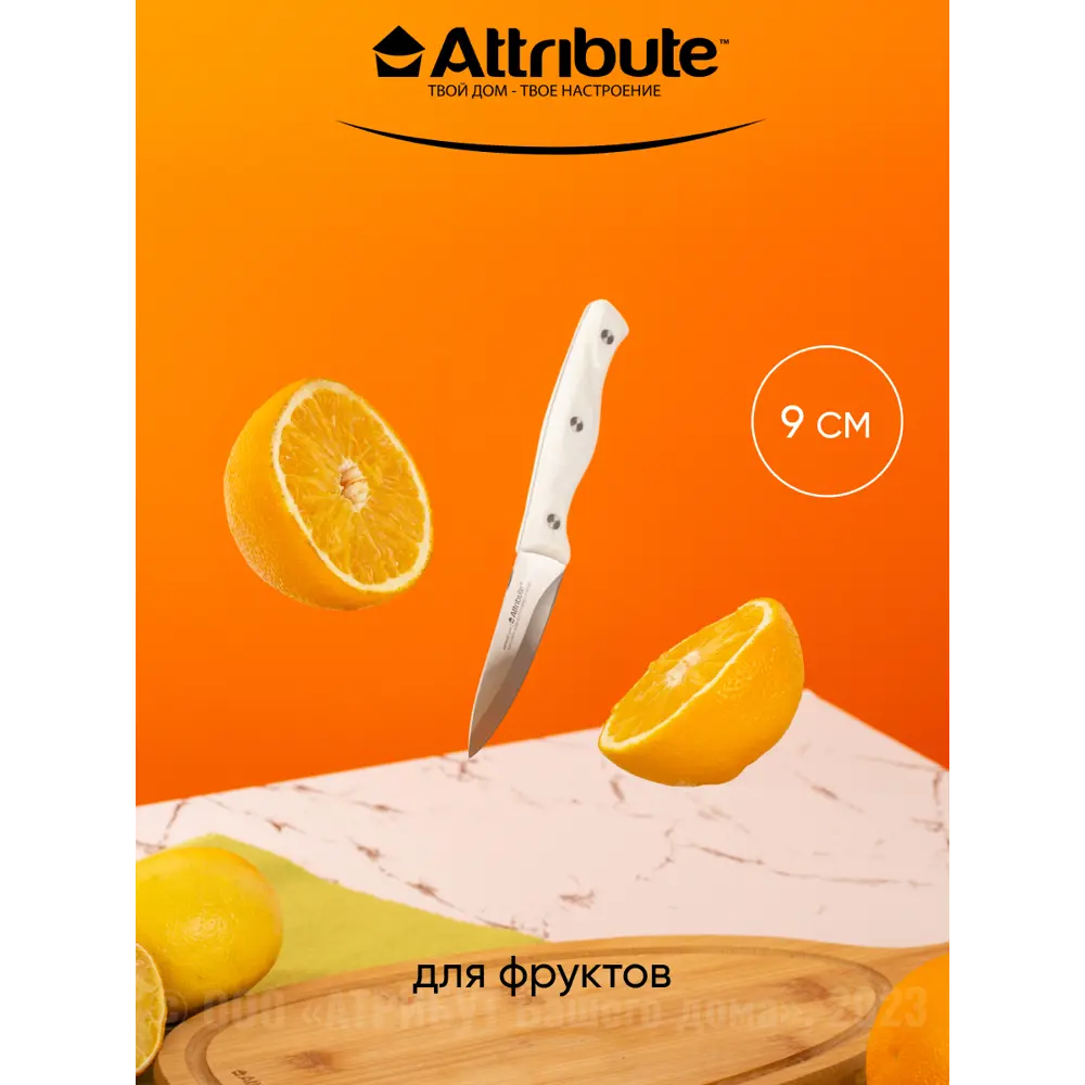 Фото 2 Набор ножей Antique 3 предмета Attribute лезвие 20 см цвет белый Фото 2 Набор ножей Antique 3 предмета Attribute лезвие 20 см цвет белый