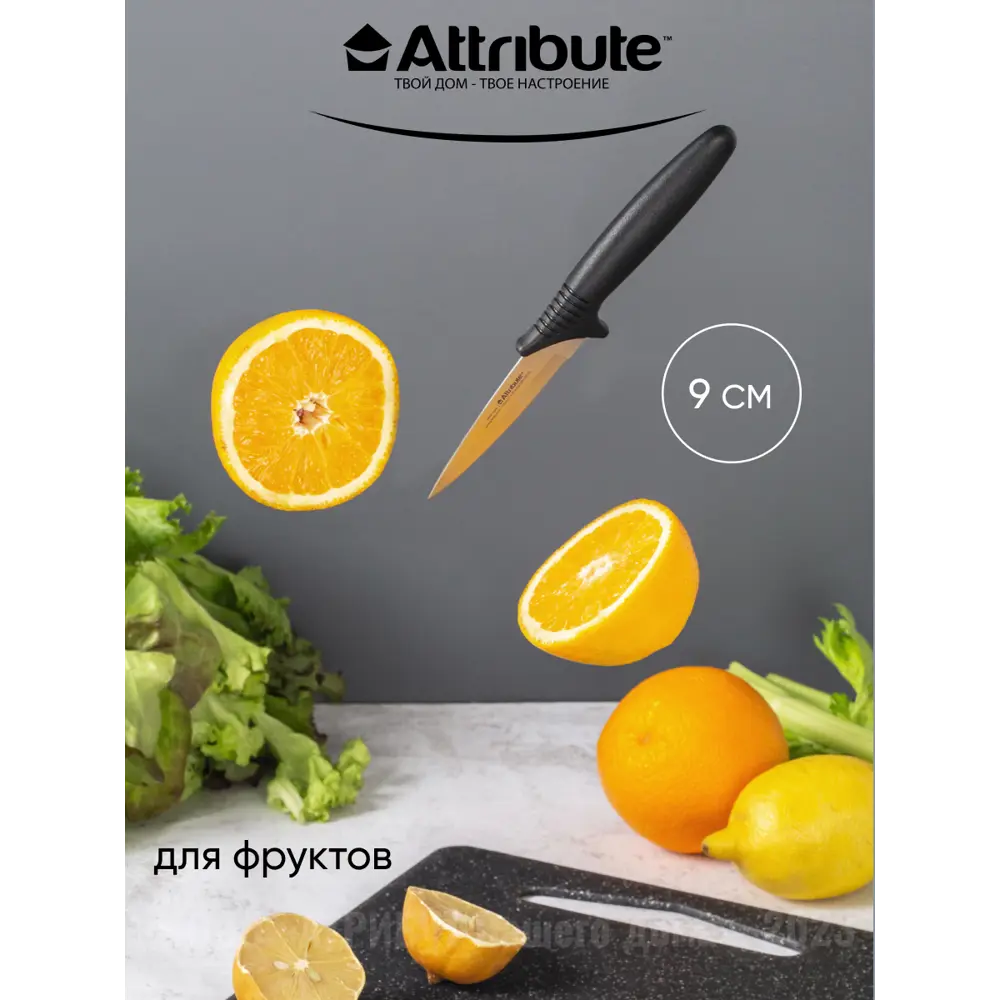 Фото 2 Набор ножей Chef 5 предметов Attribute лезвие 20 см цвет черный Фото 2 Набор ножей Chef 5 предметов Attribute лезвие 20 см цвет черный