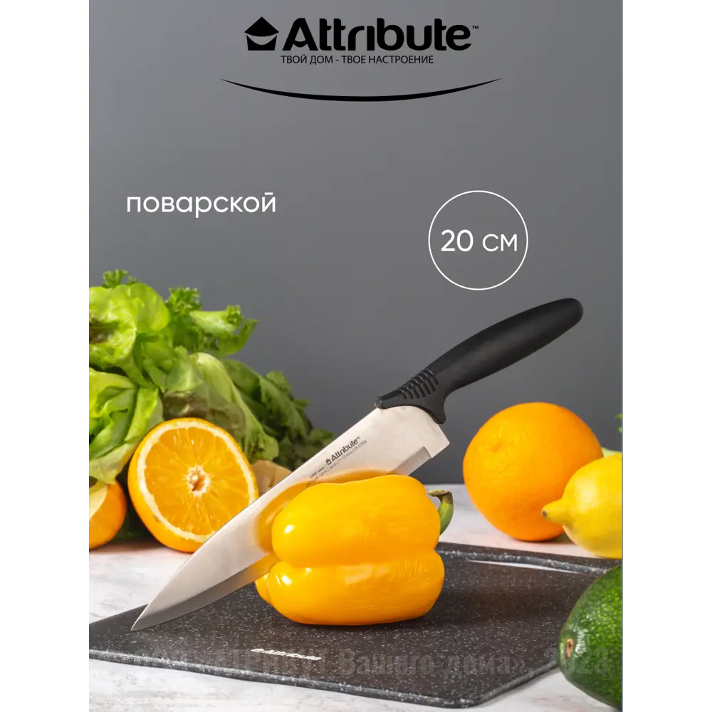 Фото 4 Набор ножей Chef 5 предметов Attribute лезвие 20 см цвет черный Фото 4 Набор ножей Chef 5 предметов Attribute лезвие 20 см цвет черный