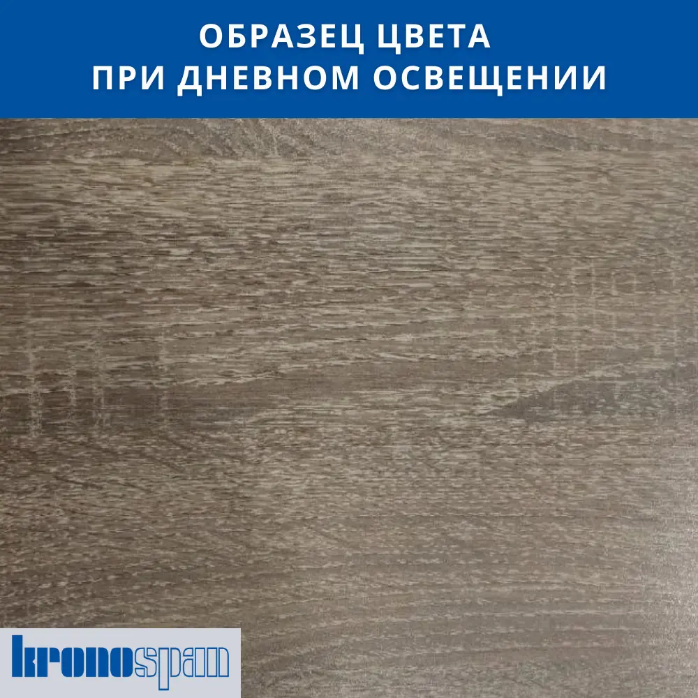 Фото 10 Кухонная столешница Kronospan 30x60x3.8 см ЛДСП цвет дуб канадский темный Фото 10 Кухонная столешница Kronospan 30x60x3.8 см ЛДСП цвет дуб канадский темный