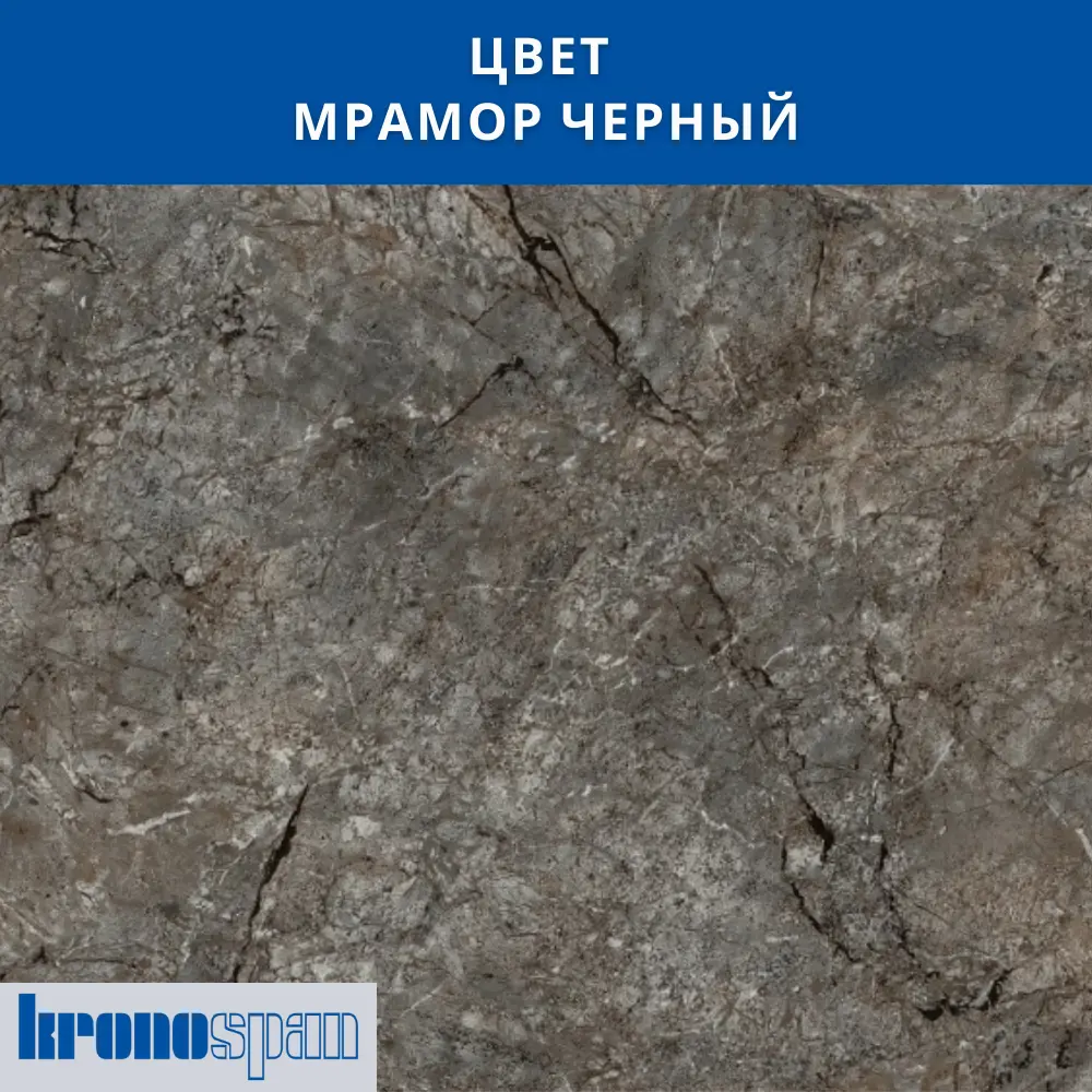 Фото 9 Кухонная столешница Kronospan 95x60x3.8 см ЛДСП цвет мрамор черный Фото 9 Кухонная столешница Kronospan 95x60x3.8 см ЛДСП цвет мрамор черный