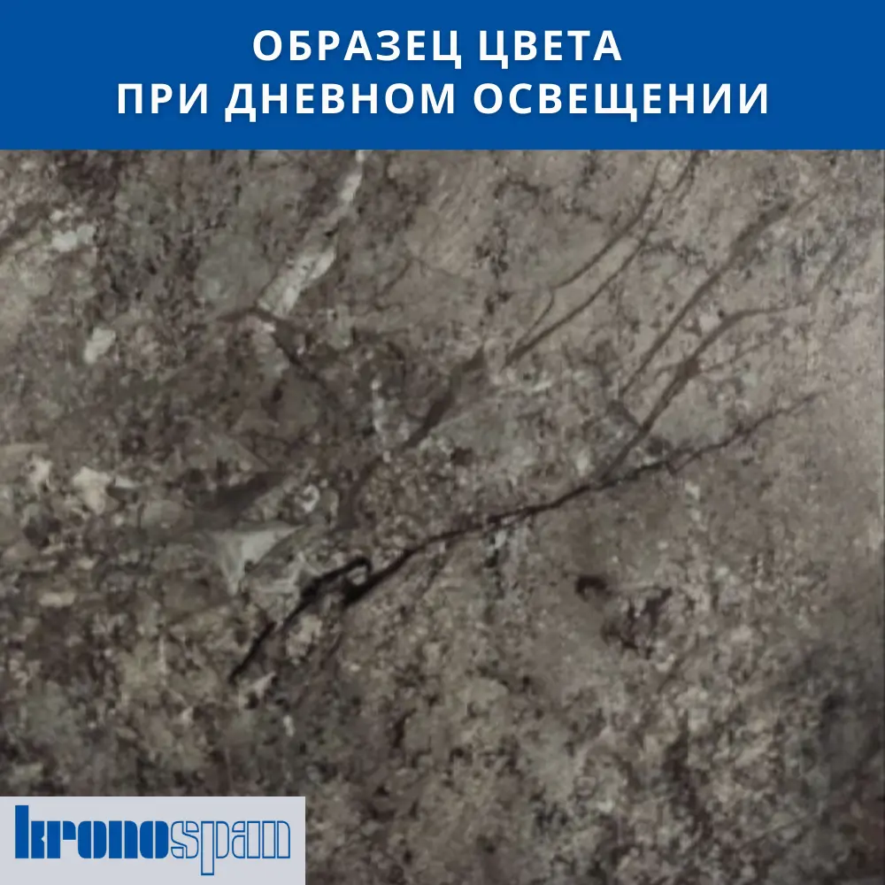 Фото 10 Кухонная столешница Kronospan 75x60x3.8 см ЛДСП цвет мрамор черный Фото 10 Кухонная столешница Kronospan 75x60x3.8 см ЛДСП цвет мрамор черный