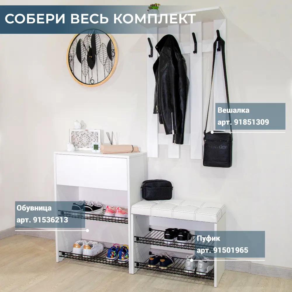 Фото 5 Банкетка Puffsib 61x48x32 см 1 полка ЛДСП цвет белый/черный Фото 5 Банкетка Puffsib 61x48x32 см 1 полка ЛДСП цвет белый/черный