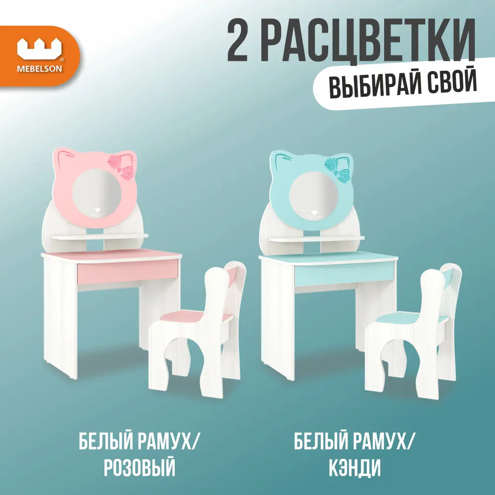 Фото 8 Туалетный столик с зеркалом Mebelson 60x112x37 см цвет голубой