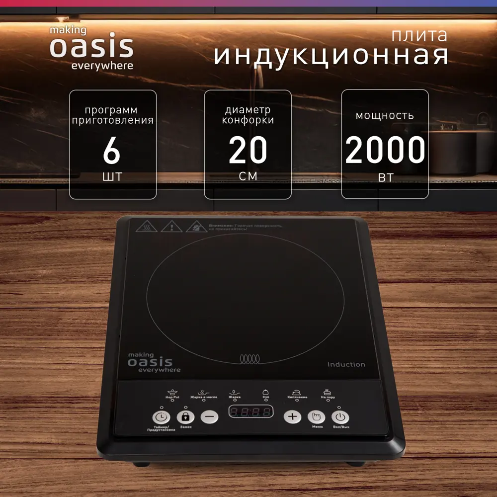 Фото Кухонная плита Making oasis everywhere РI-B12SK 28 см 1 конфорка цвет черный Фото Кухонная плита Making oasis everywhere РI-B12SK 28 см 1 конфорка цвет черный