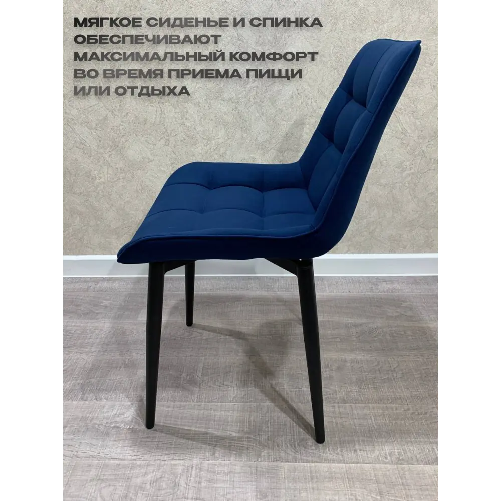 Фото 4 Стул Мекко Бостон 51х85х44 см велюр цвет синий Фото 4 Стул Мекко Бостон 51х85х44 см велюр цвет синий