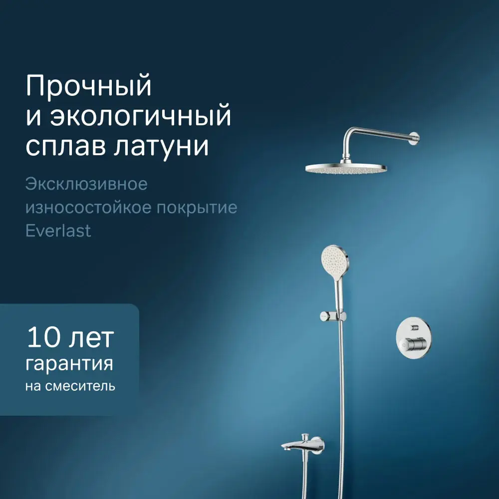 Фото 4 Душевая система AM.PM X-Joy TouchReel FP85A10020 встраиваемый, смеситель для ванны и душа, излив, держатель для душа цвет хром Фото 4 Душевая система AM.PM X-Joy TouchReel FP85A10020 встраиваемый, смеситель для ванны и душа, излив, держатель для душа цвет хром