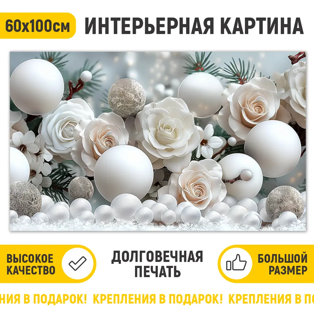 Фото Картина Добродаров Ф0745 60x100 см Фото Картина Добродаров Ф0745 60x100 см