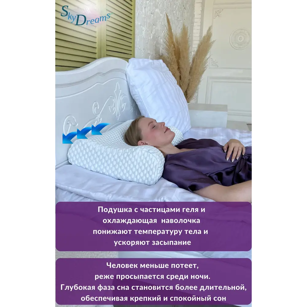 Фото 8 Подушка ортопедическая Skydreams S098 40x60 см полиуретановая пена Фото 8 Подушка ортопедическая Skydreams S098 40x60 см полиуретановая пена