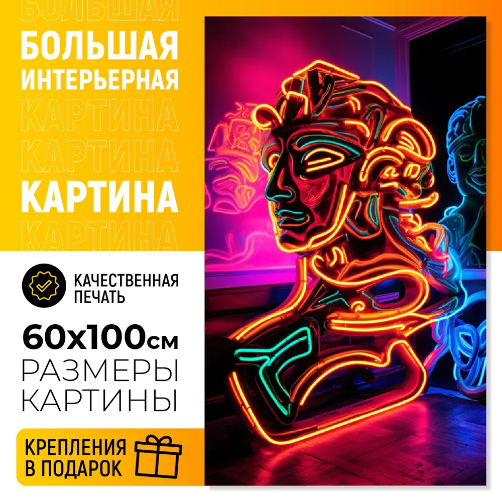 Фото Картина Добродаров Ф0387 60x100 см Фото Картина Добродаров Ф0387 60x100 см