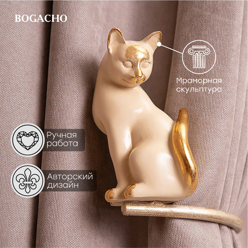 Фото 2 Подхваты крючки для штор Bogacho Кошка Грация 2 штуки цвет кремовый Фото 2 Подхваты крючки для штор Bogacho Кошка Грация 2 штуки цвет кремовый