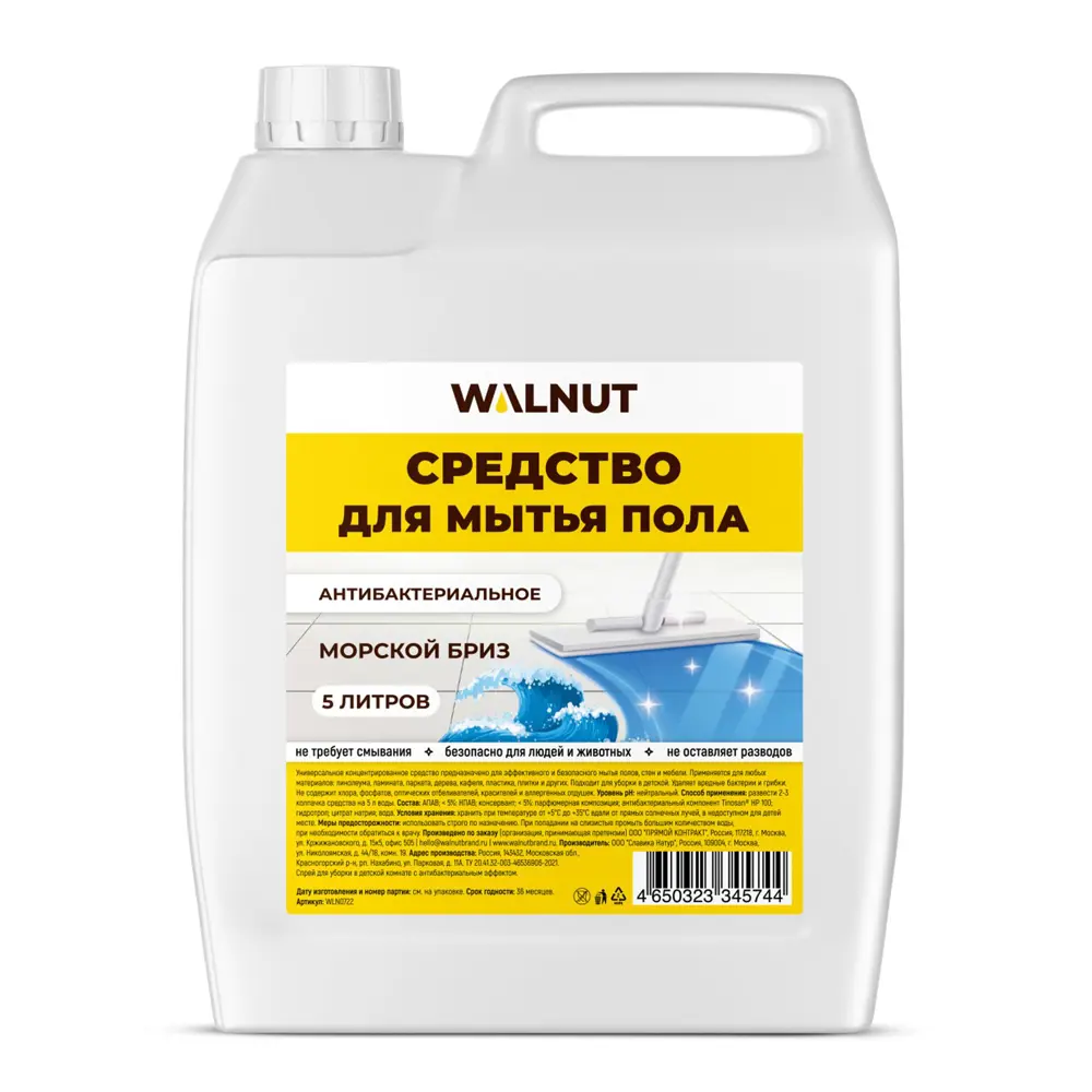 Фото Средство для мытья пола Walnut WLN0722 морской бриз 5 л Фото Средство для мытья пола Walnut WLN0722 морской бриз 5 л