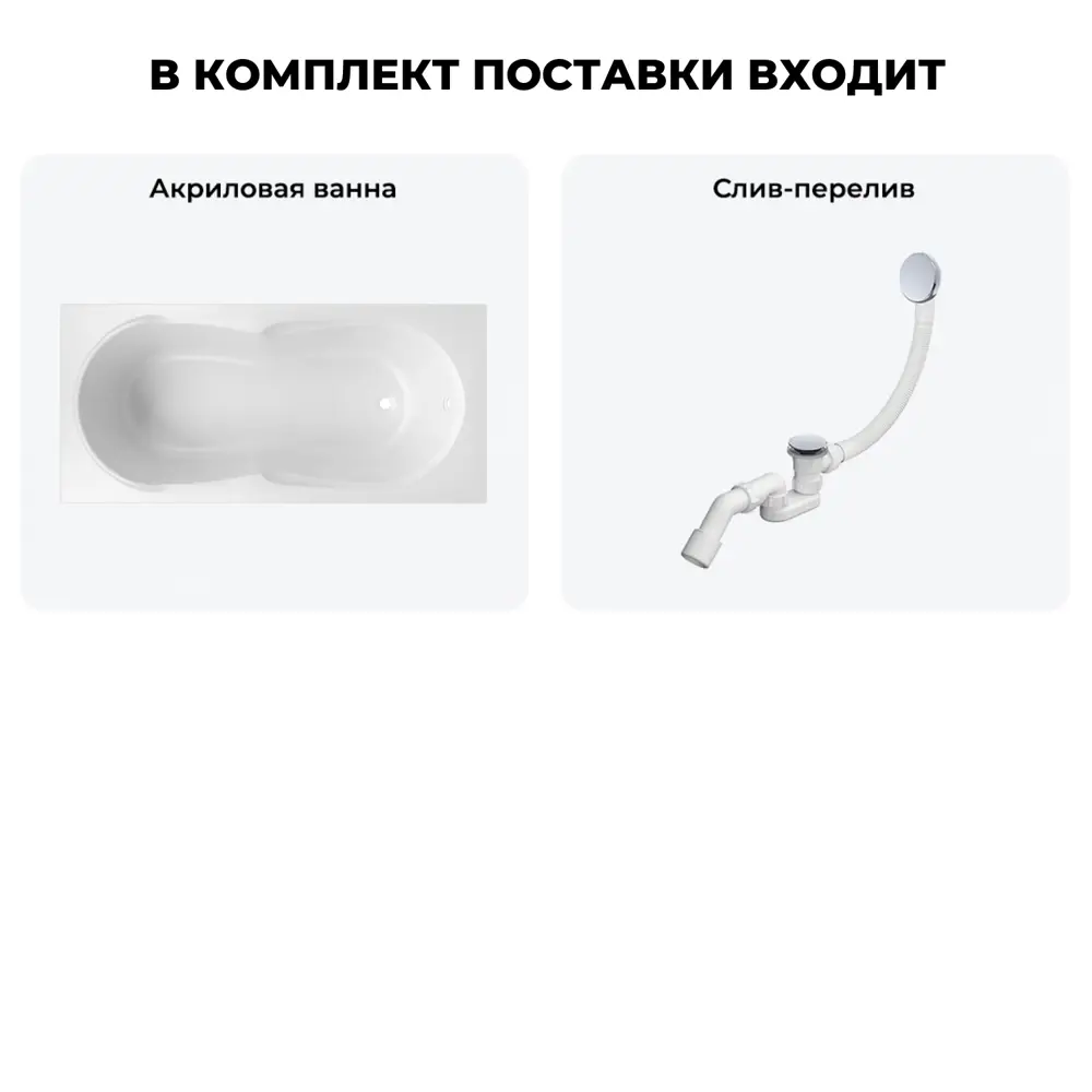 Фото 9 Прямоугольная ванна LAVINIA BOHO 202010737 акрил 160x70см Фото 9 Прямоугольная ванна LAVINIA BOHO 202010737 акрил 160x70см
