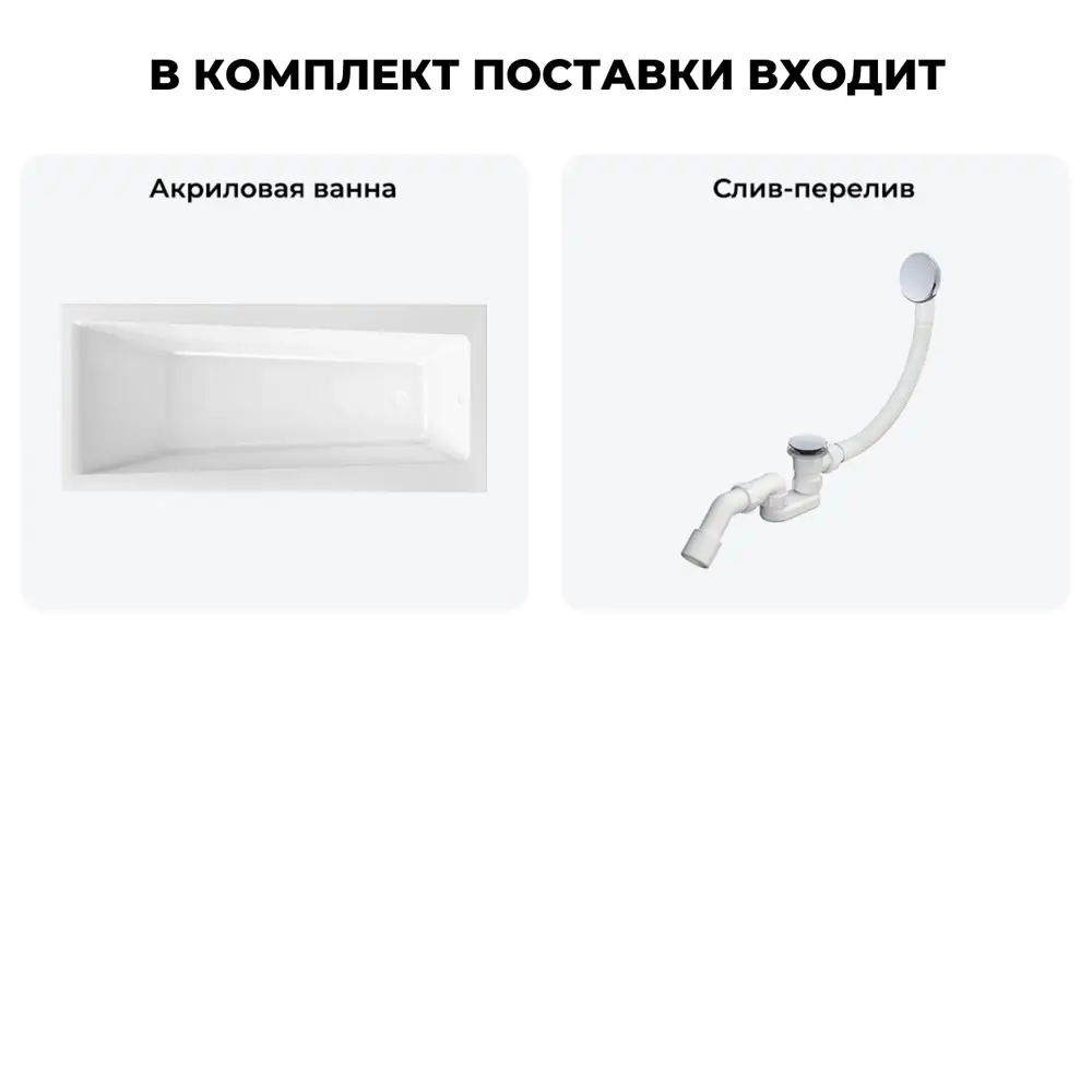Фото 9 Прямоугольная ванна LAVINIA BOHO 202010754 акрил 170x75см Фото 9 Прямоугольная ванна LAVINIA BOHO 202010754 акрил 170x75см