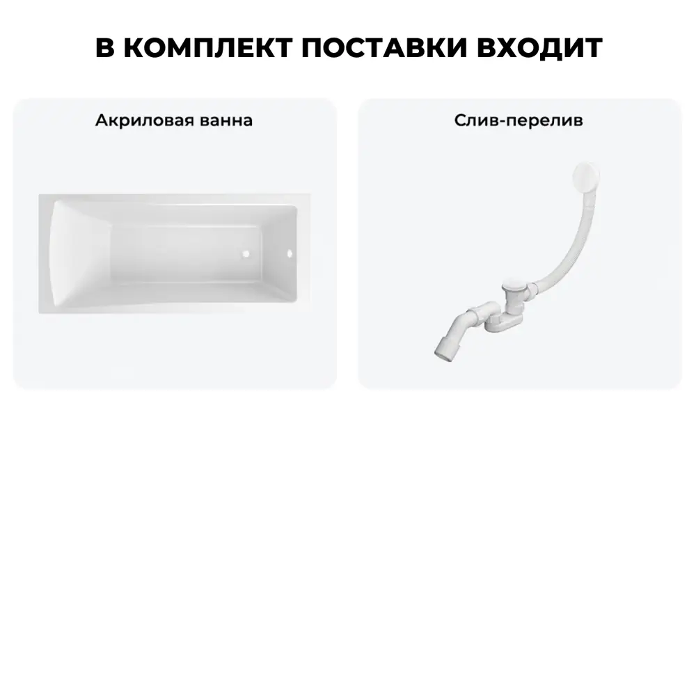 Фото 9 Прямоугольная ванна LAVINIA BOHO 202010795 акрил 180x80см Фото 9 Прямоугольная ванна LAVINIA BOHO 202010795 акрил 180x80см