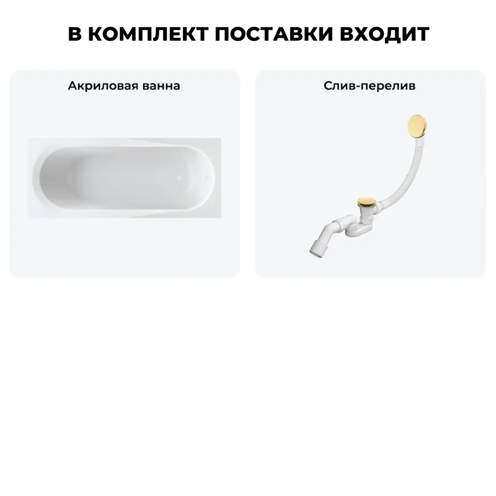 Фото 9 Прямоугольная ванна LAVINIA BOHO 202010866 акрил 170x70см Фото 9 Прямоугольная ванна LAVINIA BOHO 202010866 акрил 170x70см