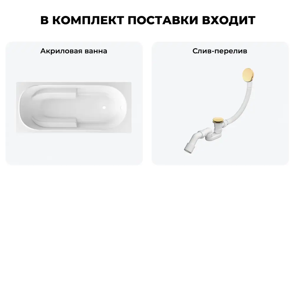 Фото 9 Прямоугольная ванна LAVINIA BOHO 202010869 акрил 170x75см Фото 9 Прямоугольная ванна LAVINIA BOHO 202010869 акрил 170x75см
