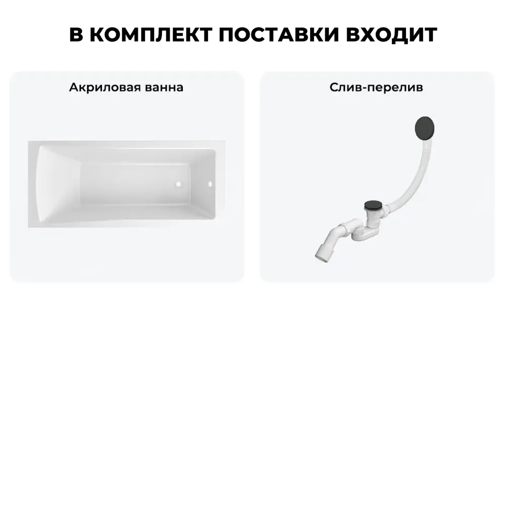 Фото 9 Прямоугольная ванна LAVINIA BOHO 202010840 акрил 170x75см Фото 9 Прямоугольная ванна LAVINIA BOHO 202010840 акрил 170x75см