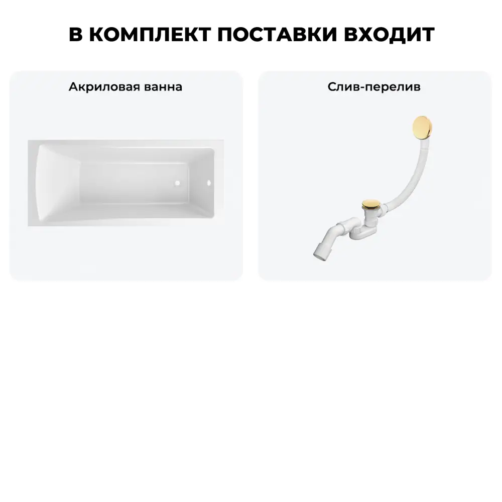 Фото 9 Прямоугольная ванна LAVINIA BOHO 202010887 акрил 180x80см Фото 9 Прямоугольная ванна LAVINIA BOHO 202010887 акрил 180x80см